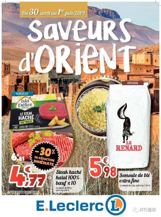 清真食品,正在占領(lǐng)法國(guó)